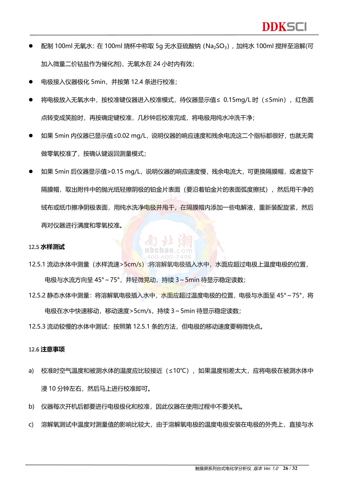DDKSIC PH100T Laboratory pH MeterManual page 26