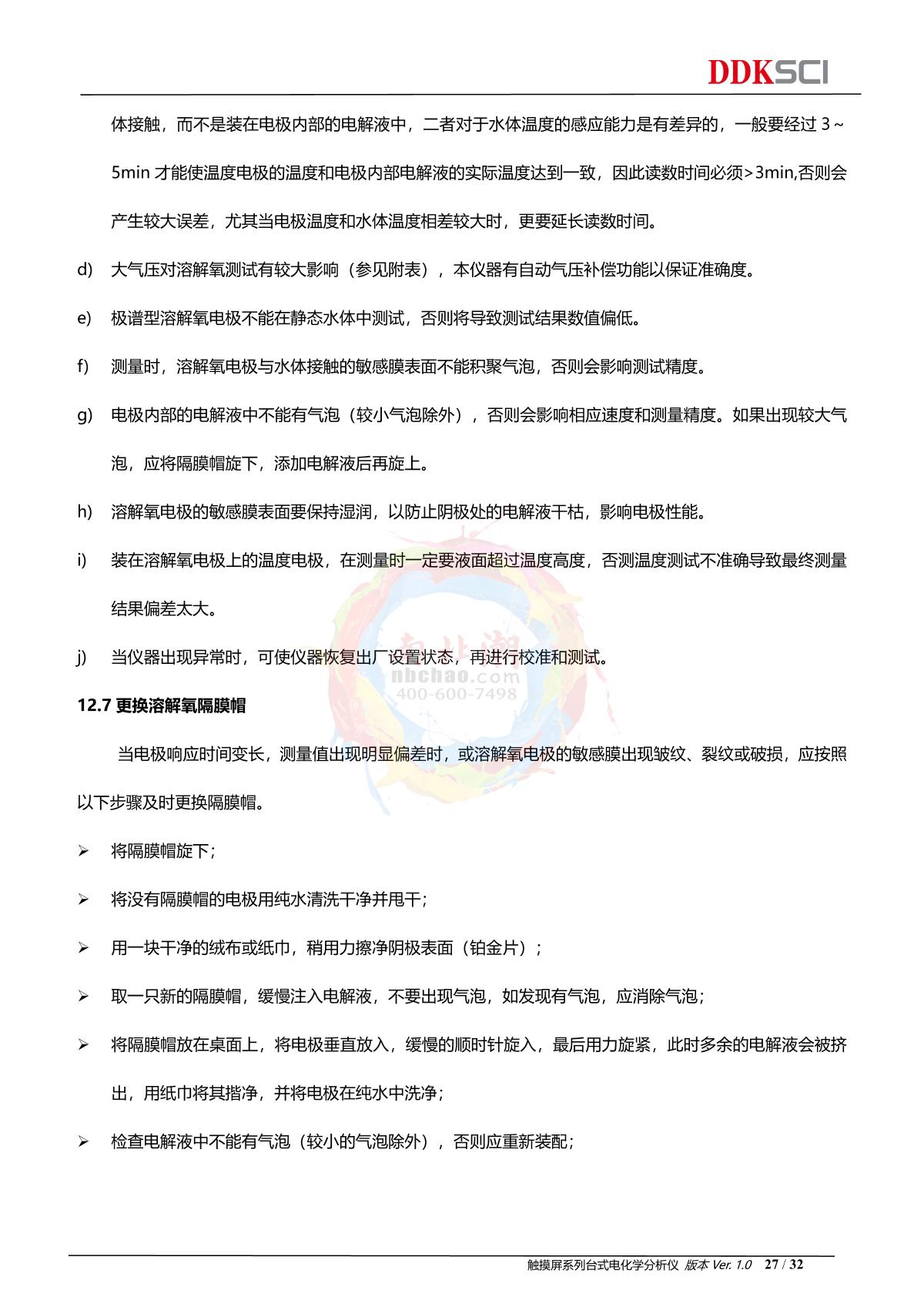 DDKSIC PH100T Laboratory pH MeterManual page 27