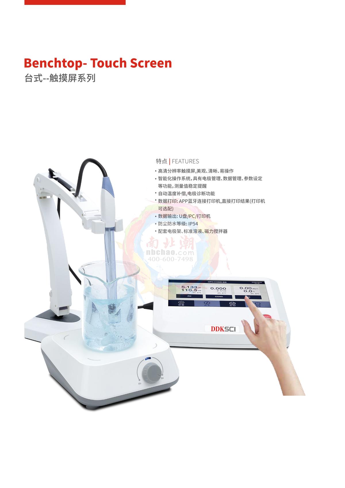 DDKSIC PH100T Laboratory pH Meter brochure page 1