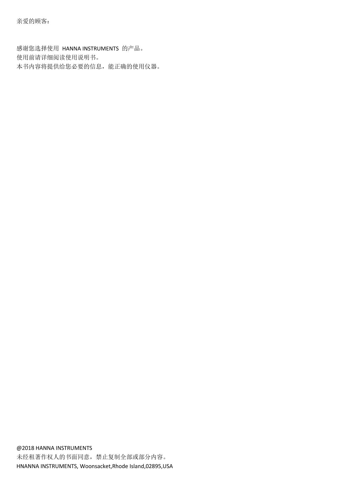 HANNA HI96821 Sodium chloride refractive analyzerManual page 2