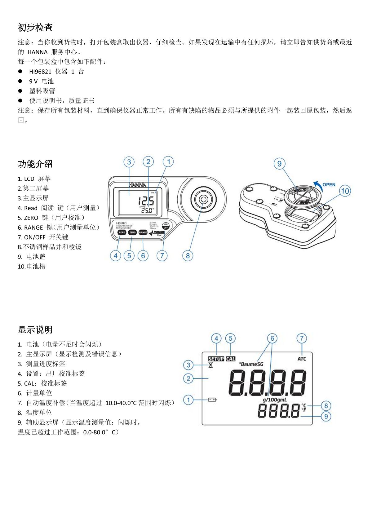HANNA HI96821 Sodium chloride refractive analyzerManual page 4