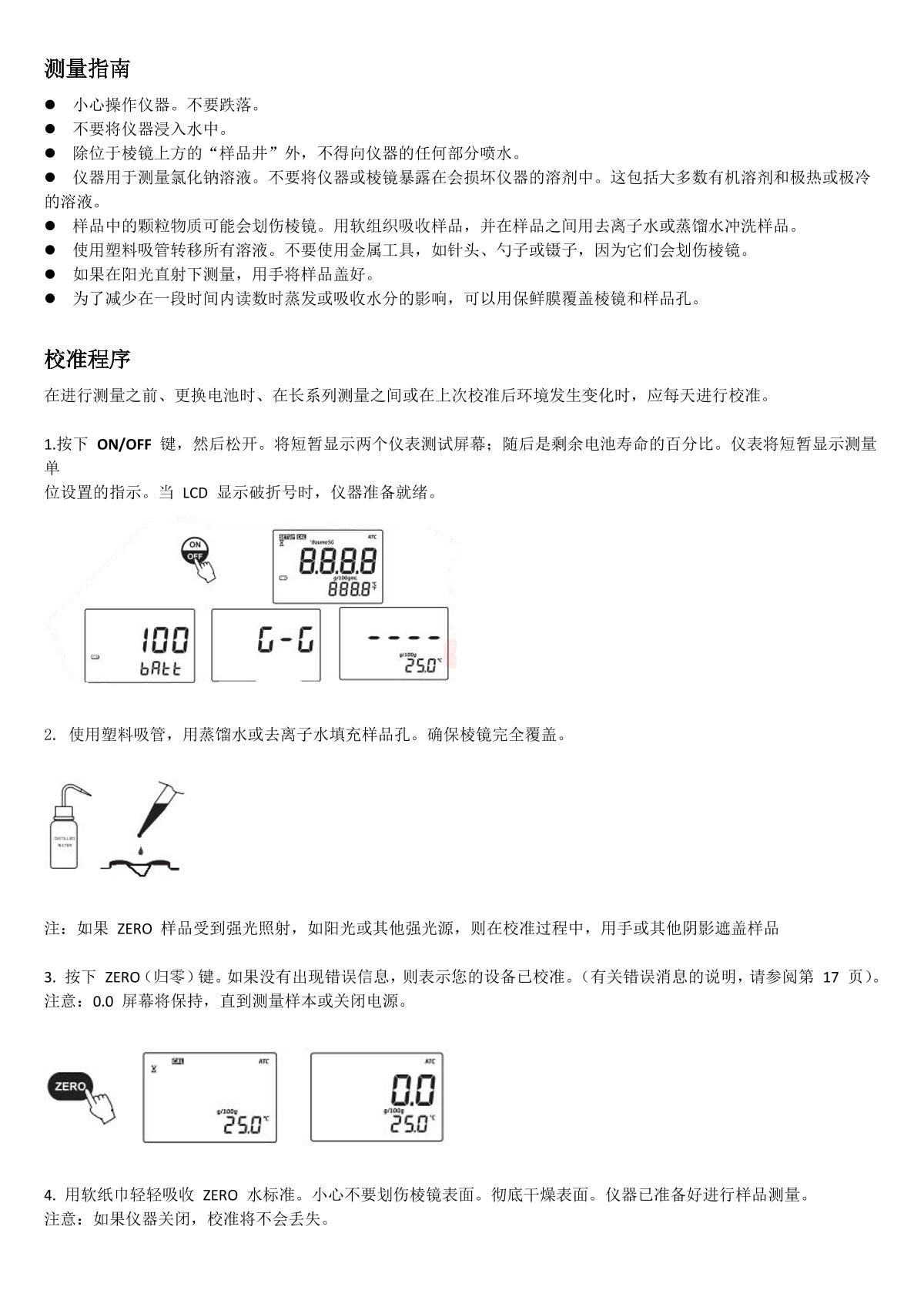 HANNA HI96821 Sodium chloride refractive analyzerManual page 5