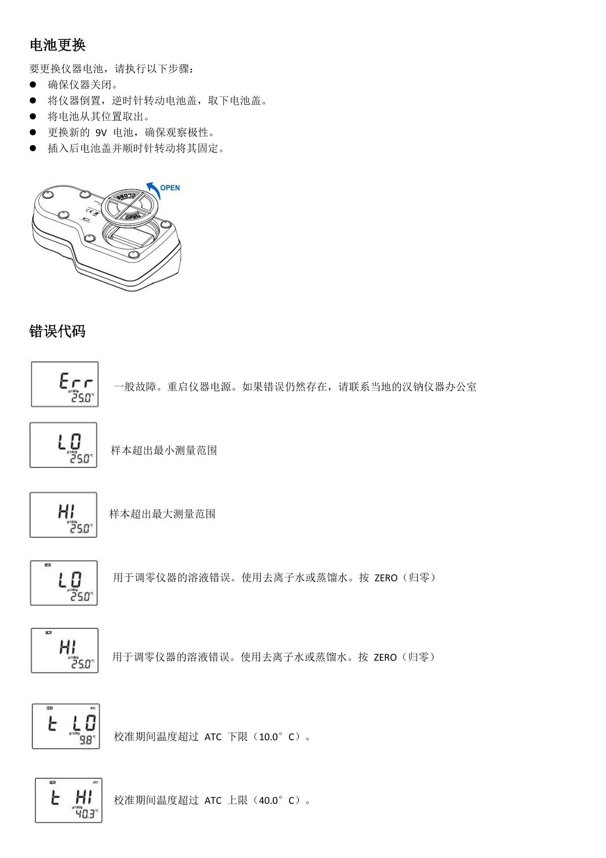HANNA HI96821 Sodium chloride refractive analyzerManual page 8