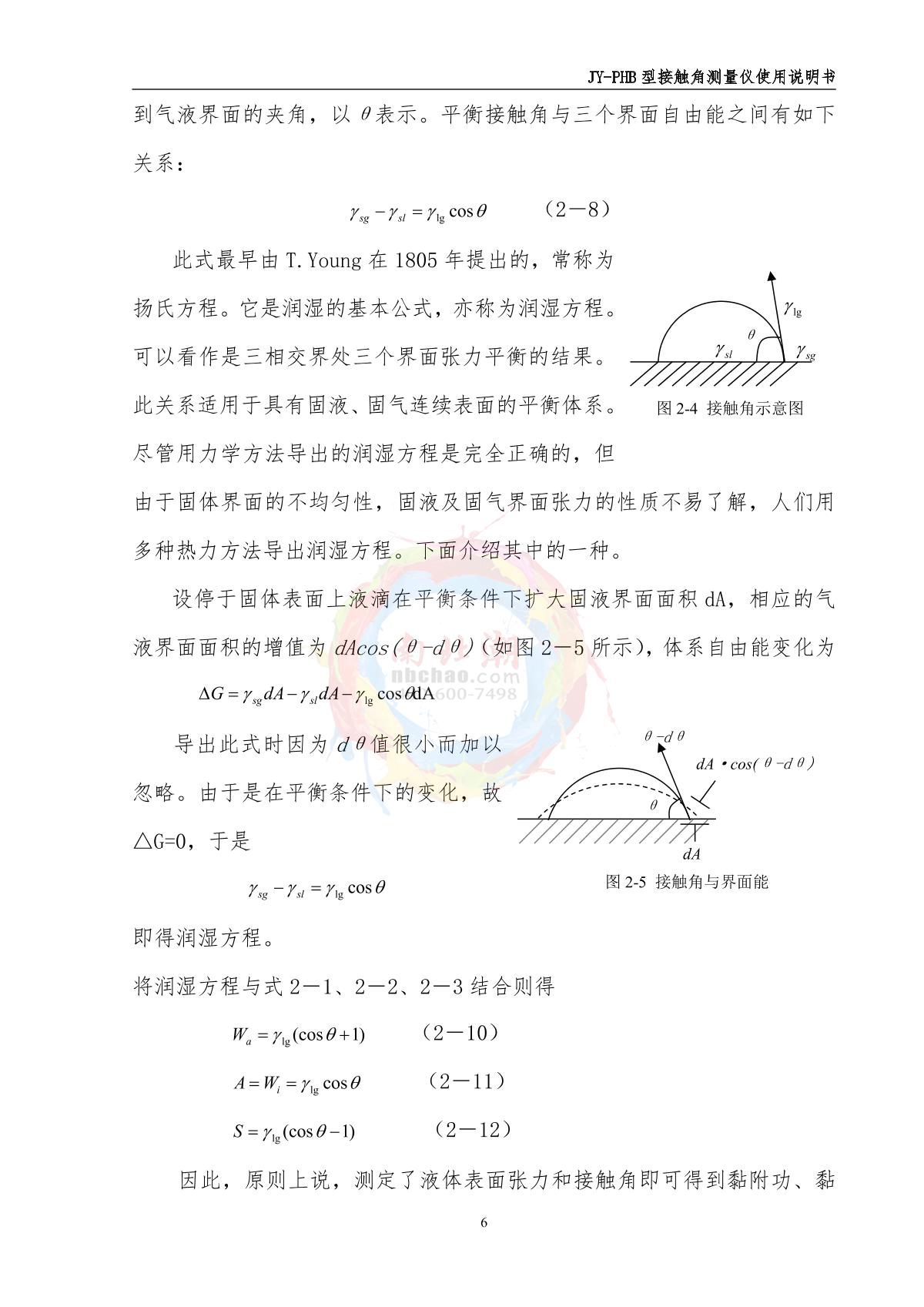 DeYouTe JY-PHB Contact angle TesterManual page 6