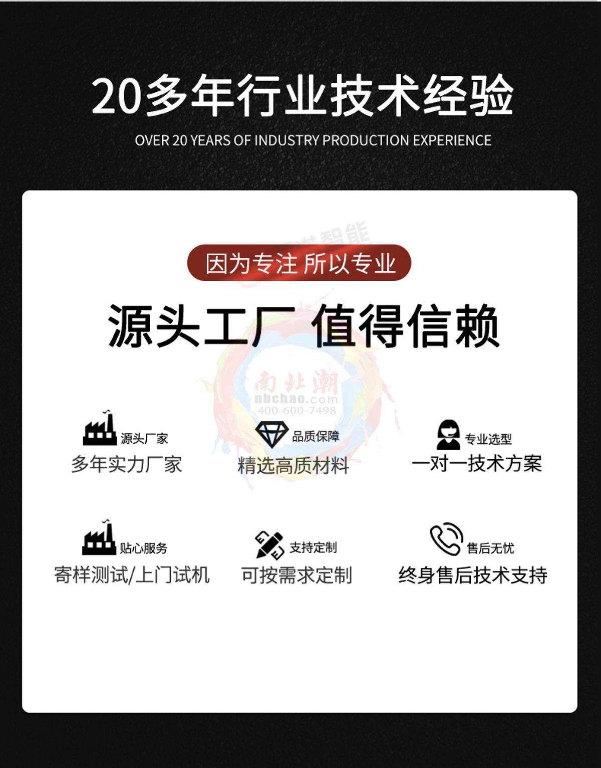 HuiNuo TM2300pro/05 Automatic&nbsp;Film&nbsp;Applicator brochure page 13