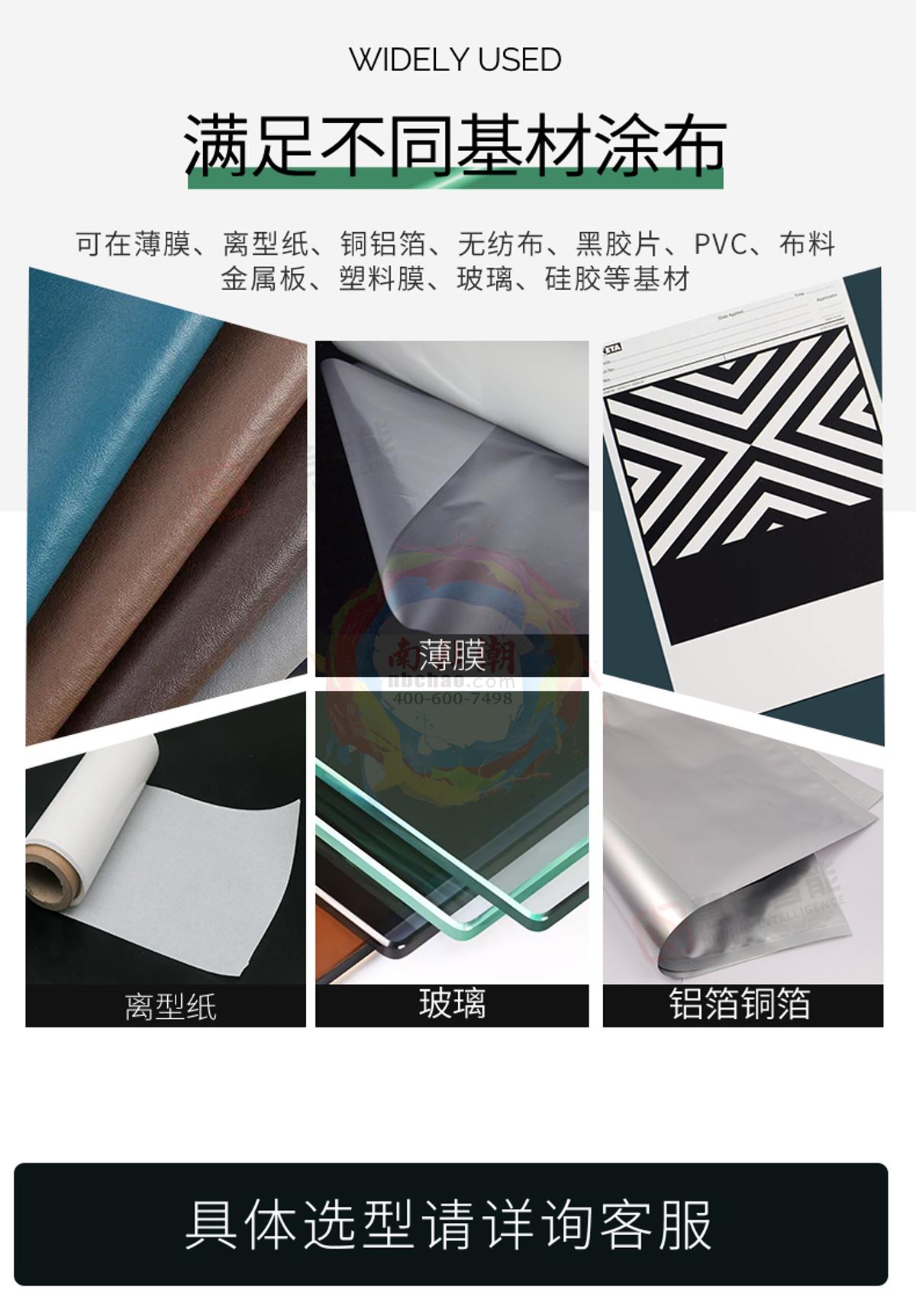 HuiNuo TM2100/03 Automatic Film Applicator brochure page 9