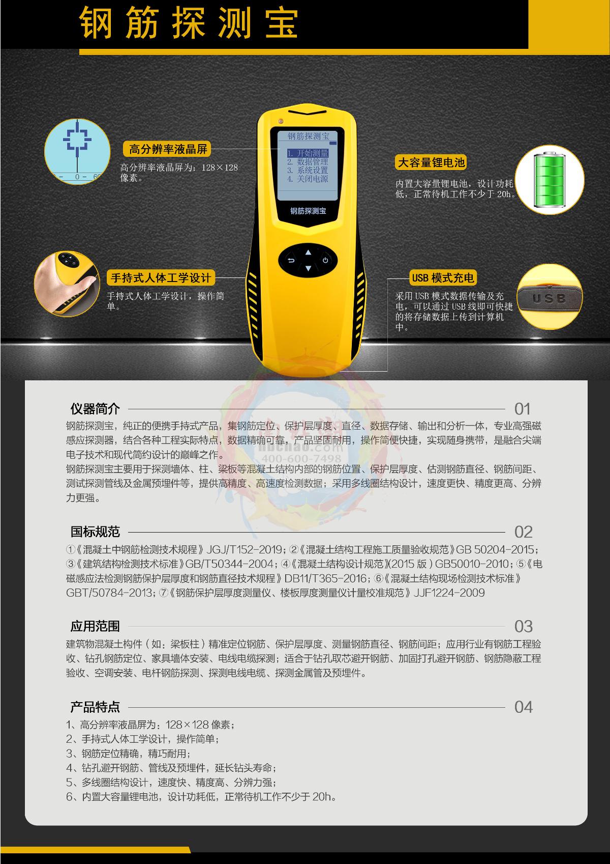 KOSON KS-70 Steel Detection Treasure brochure page 1