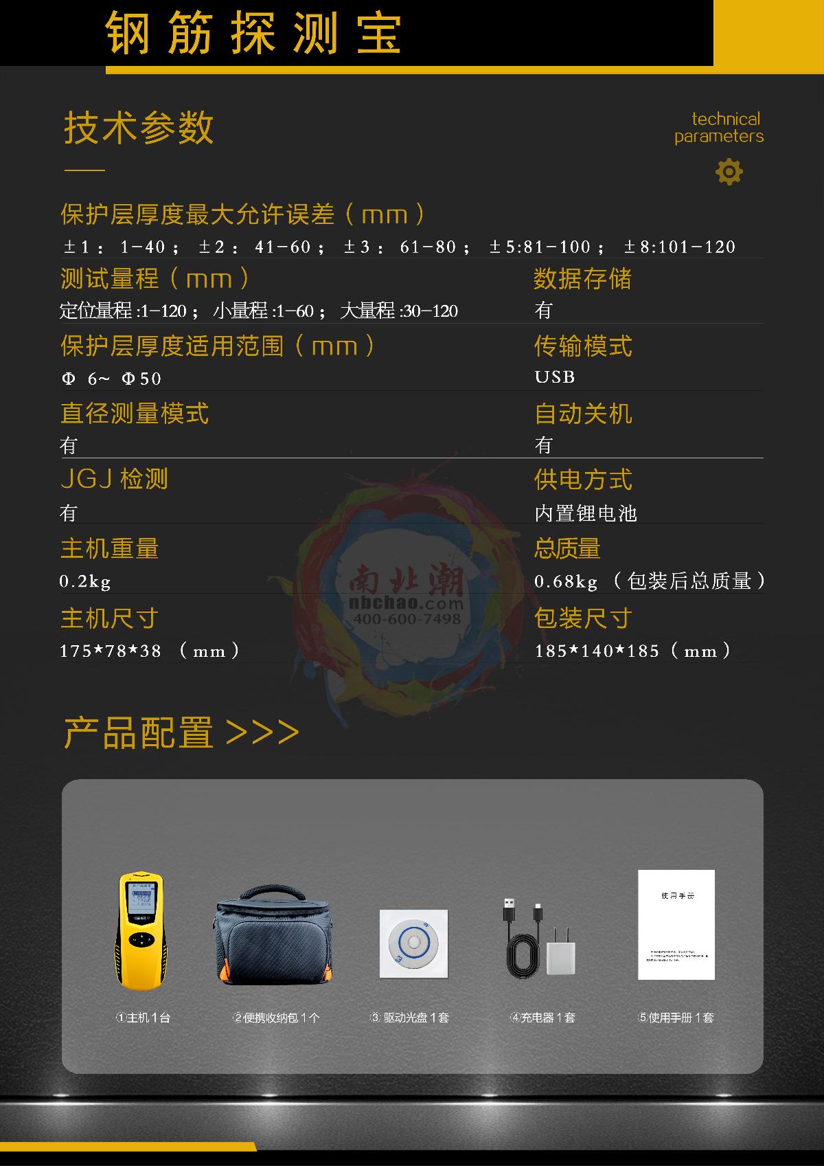 KOSON KS-70 Steel Detection Treasure brochure page 2