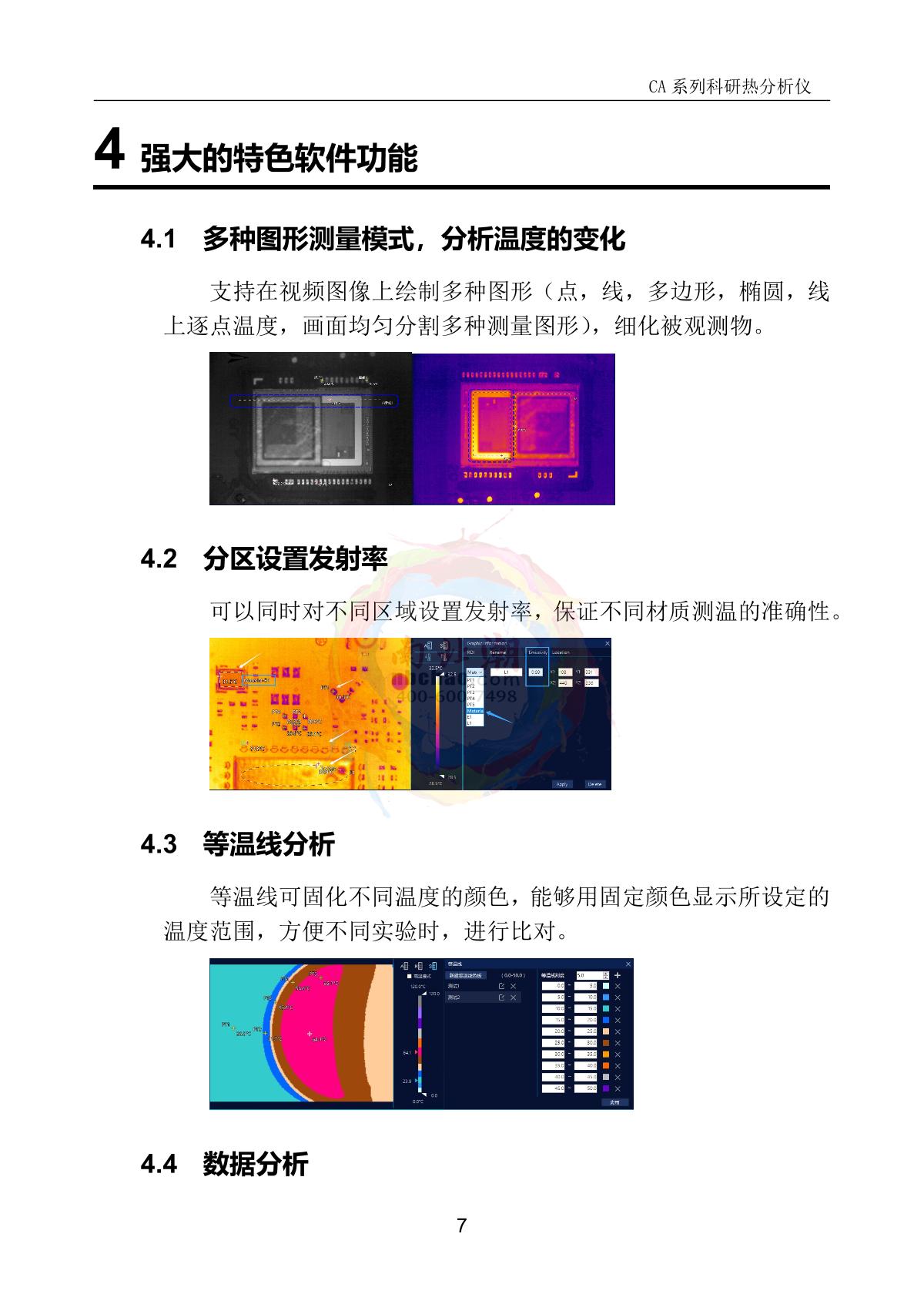 DianYang CA-30 CA Series Thermal Analyzer brochure page 8