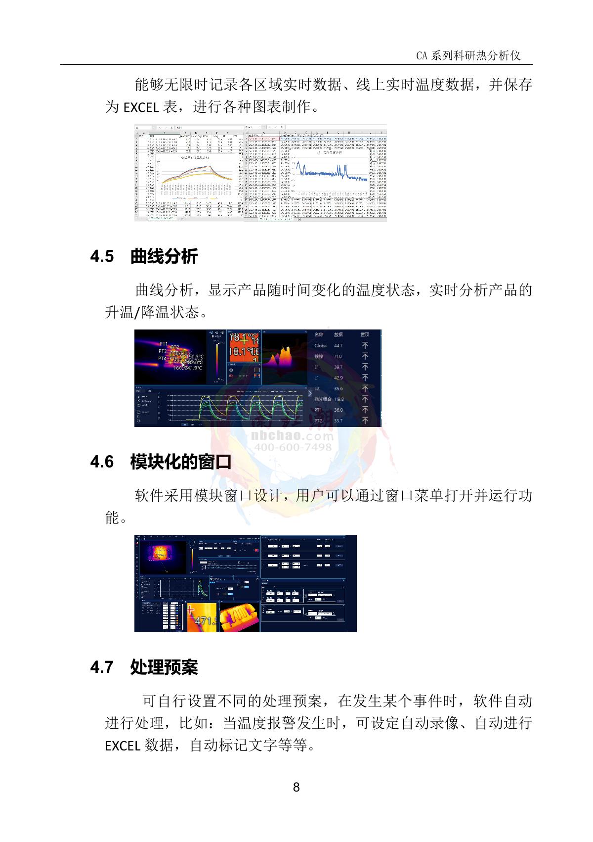 DianYang CA-30 CA Series Thermal Analyzer brochure page 9