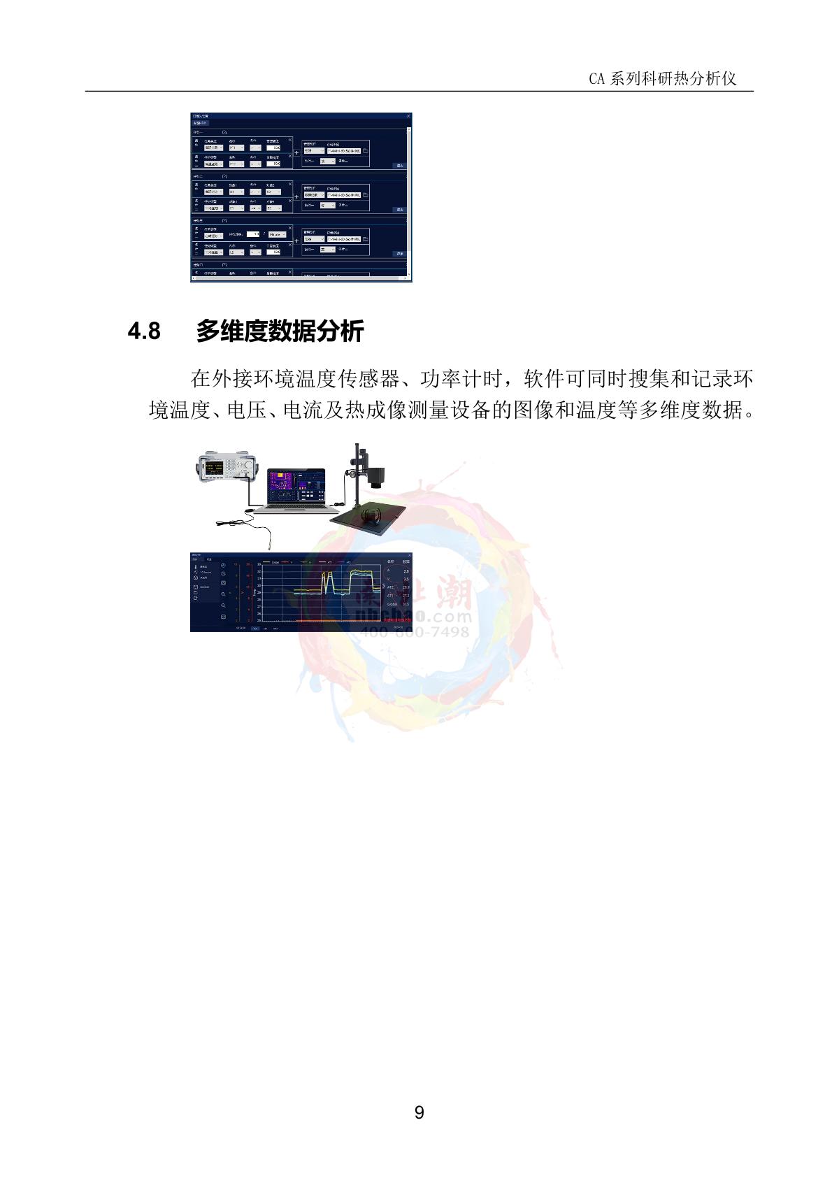 DianYang CA-30 CA Series Thermal Analyzer brochure page 10