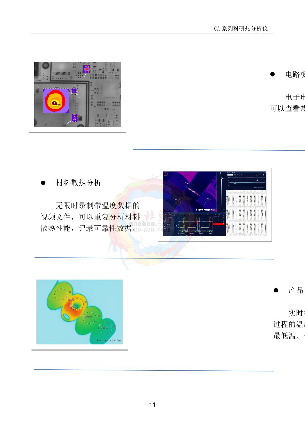 DianYang CA-30 CA Series Thermal Analyzer brochure page 12