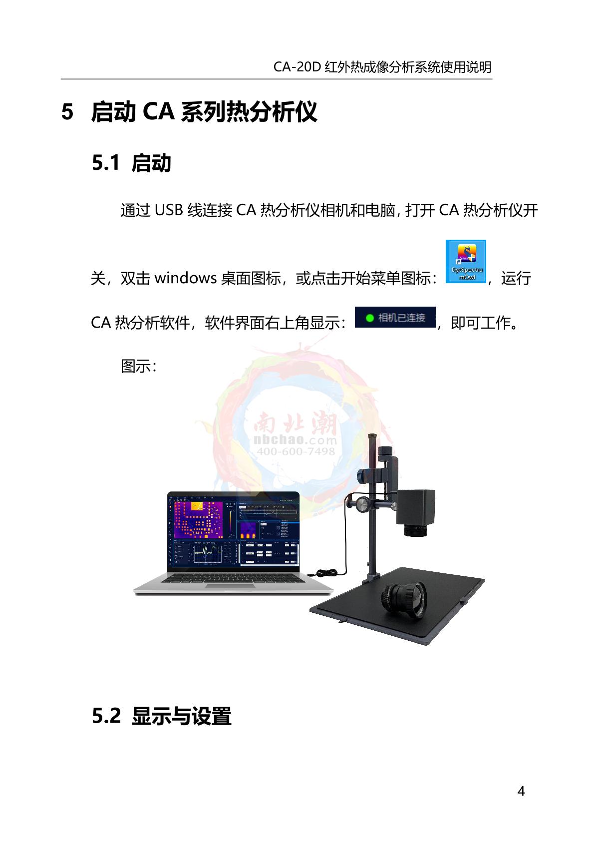 DianYang CA-20D Infrared thermal imagery analyzerManual page 8