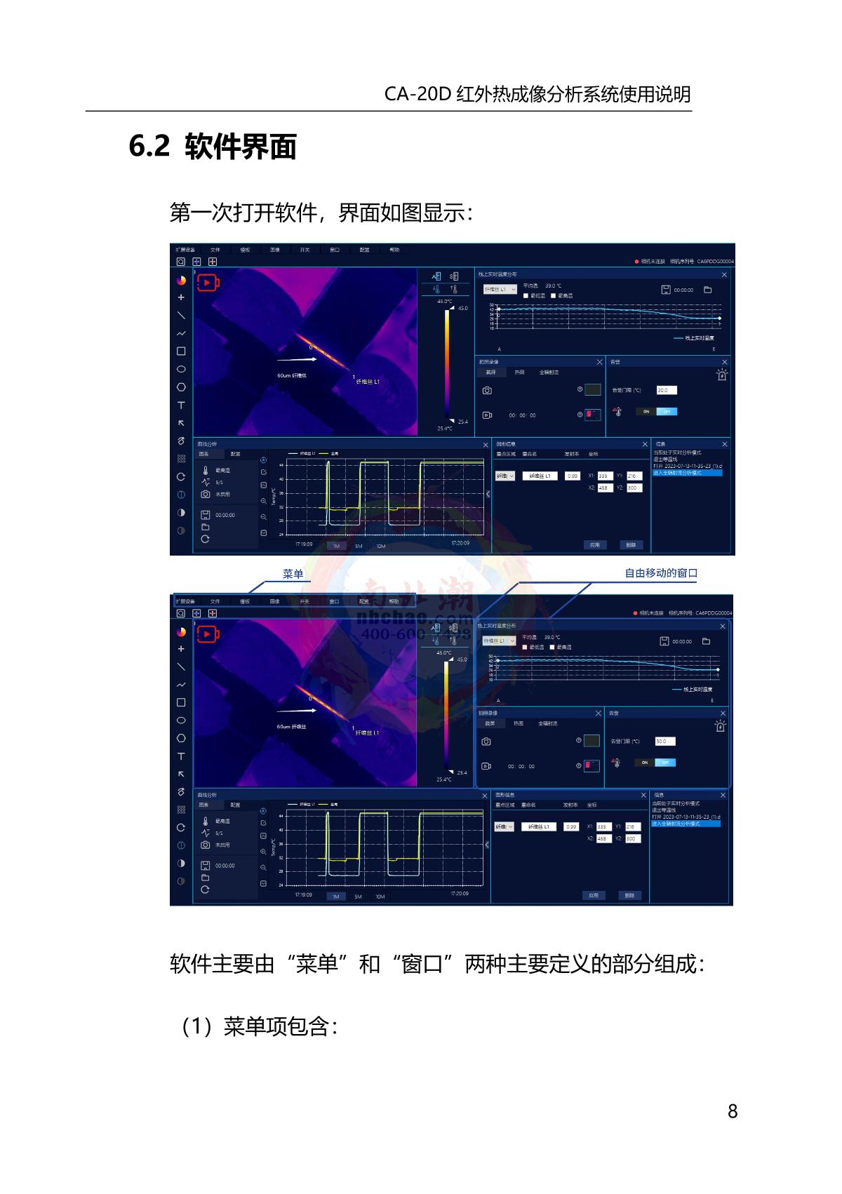 DianYang CA-20D Infrared thermal imagery analyzerManual page 12