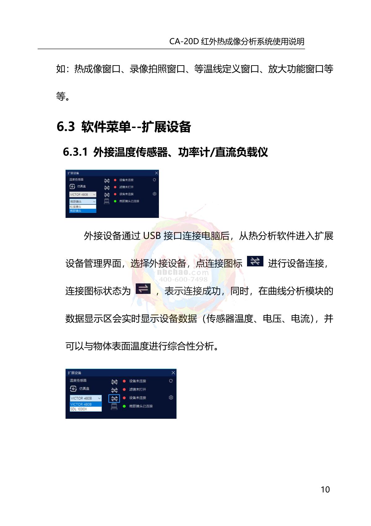 DianYang CA-20D Infrared thermal imagery analyzerManual page 14
