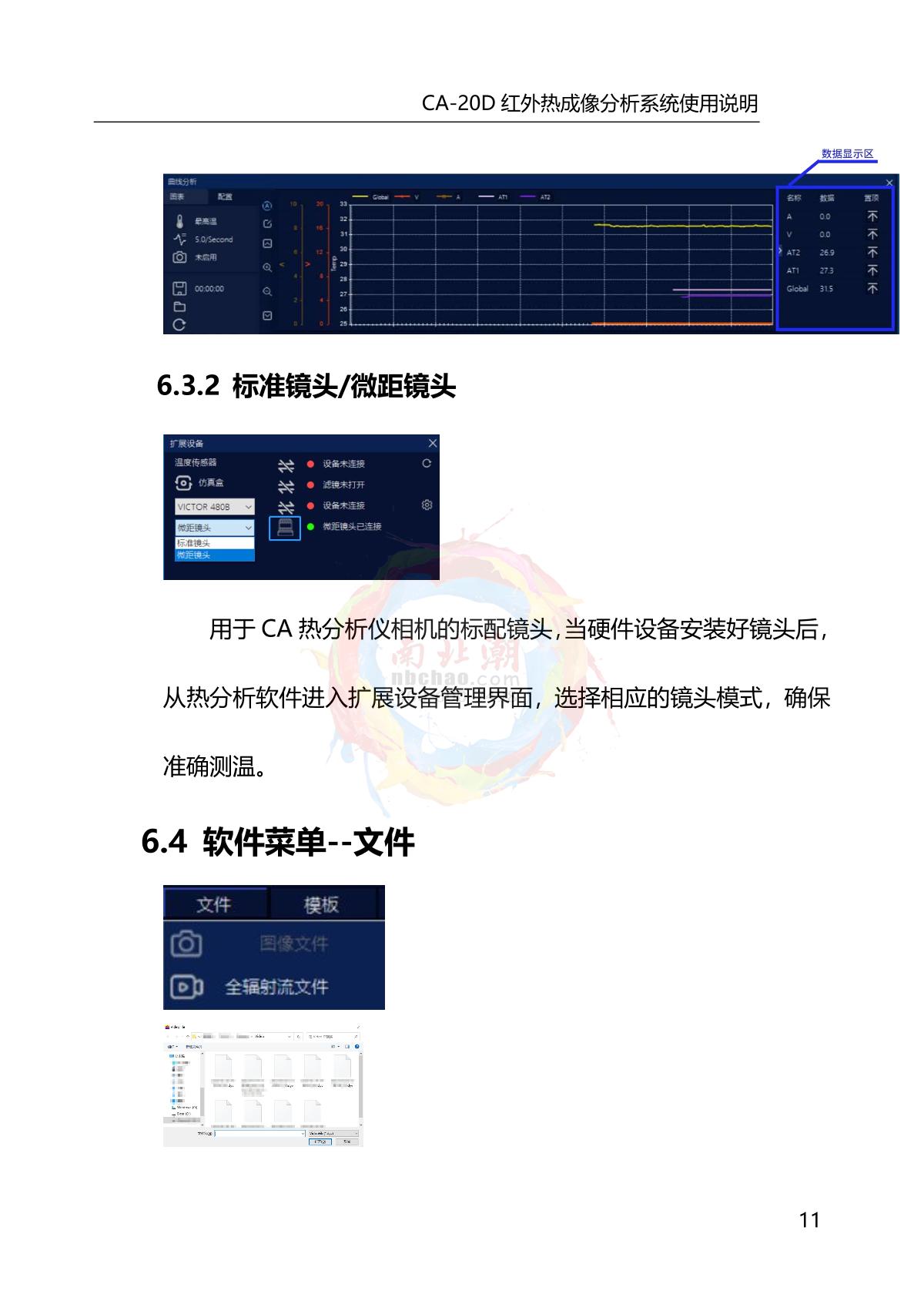 DianYang CA-20D Infrared thermal imagery analyzerManual page 15