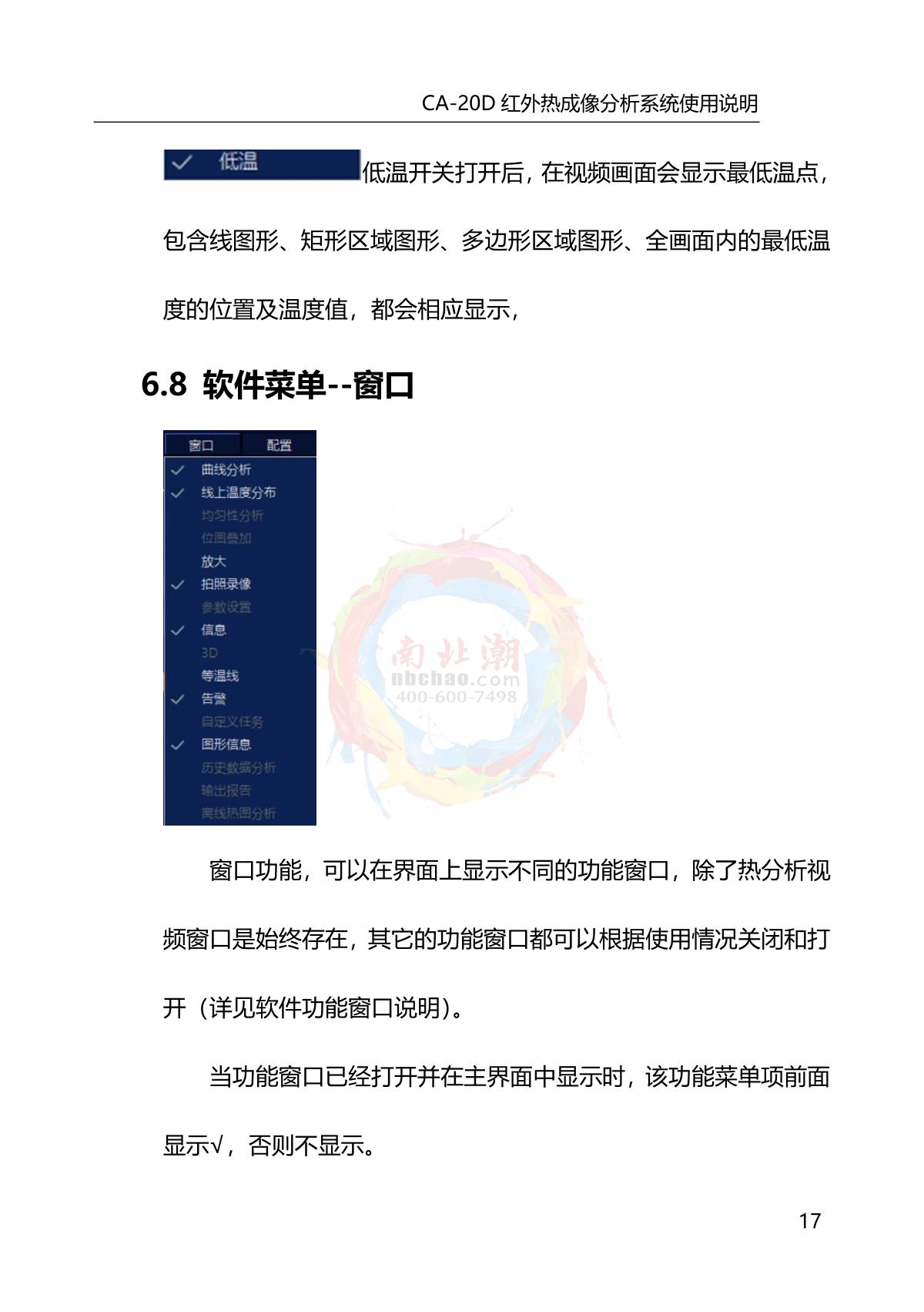 DianYang CA-20D Infrared thermal imagery analyzerManual page 21