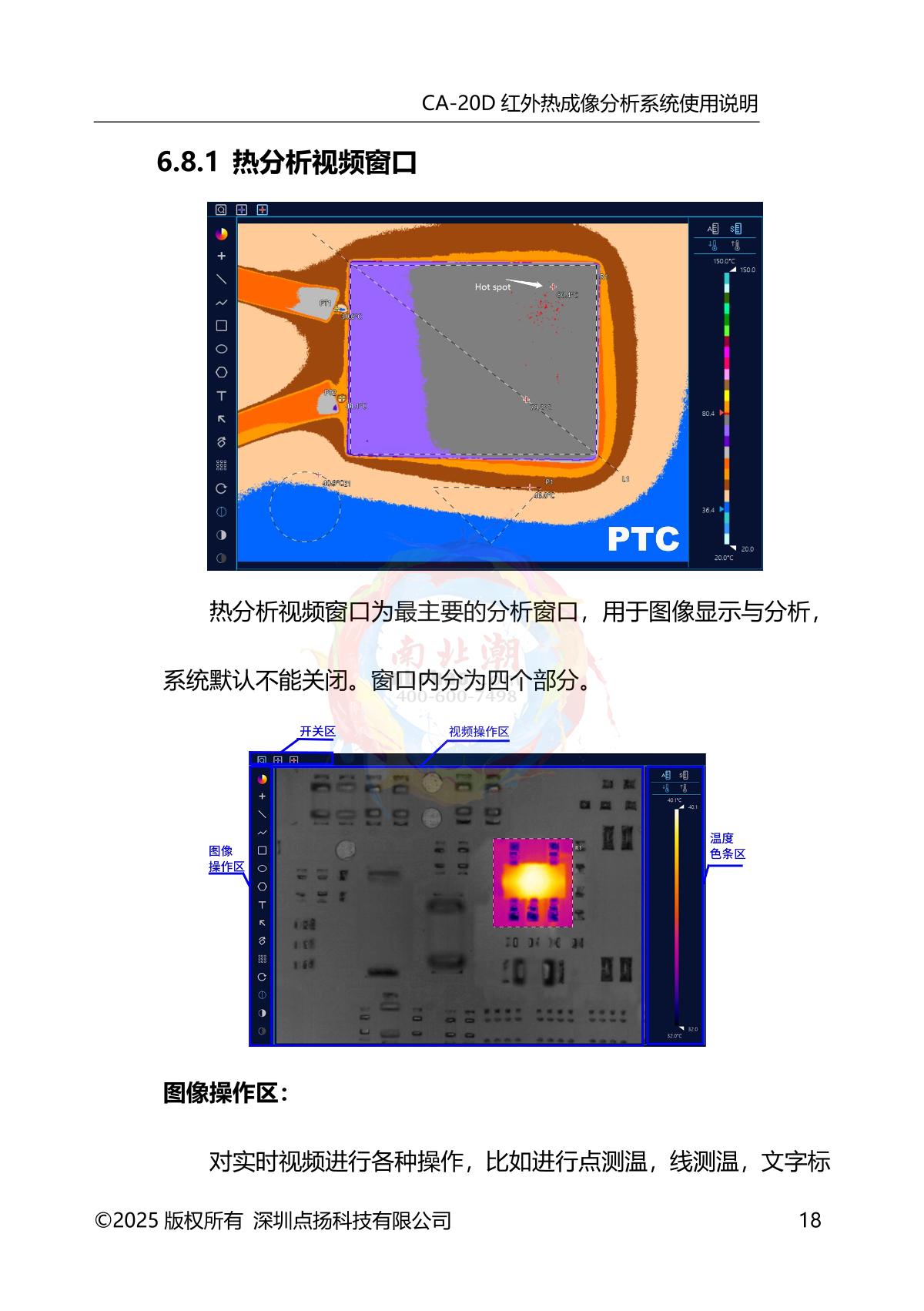 DianYang CA-20D Infrared thermal imagery analyzerManual page 22