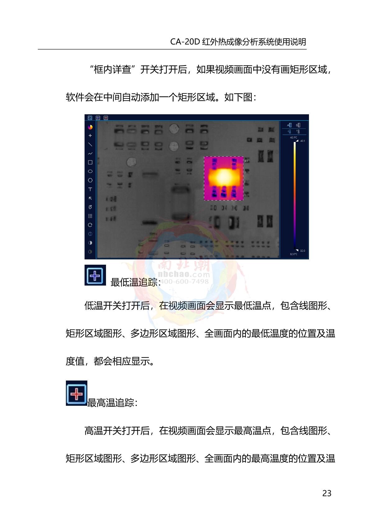 DianYang CA-20D Infrared thermal imagery analyzerManual page 27