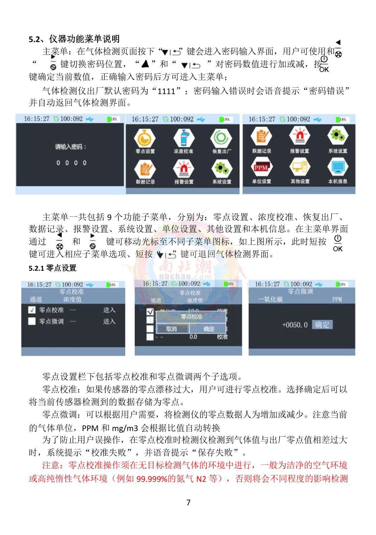 GUOYUGR GY/VGD-300-CO2-G Pump suction voice type Gas Detector brochure page 8