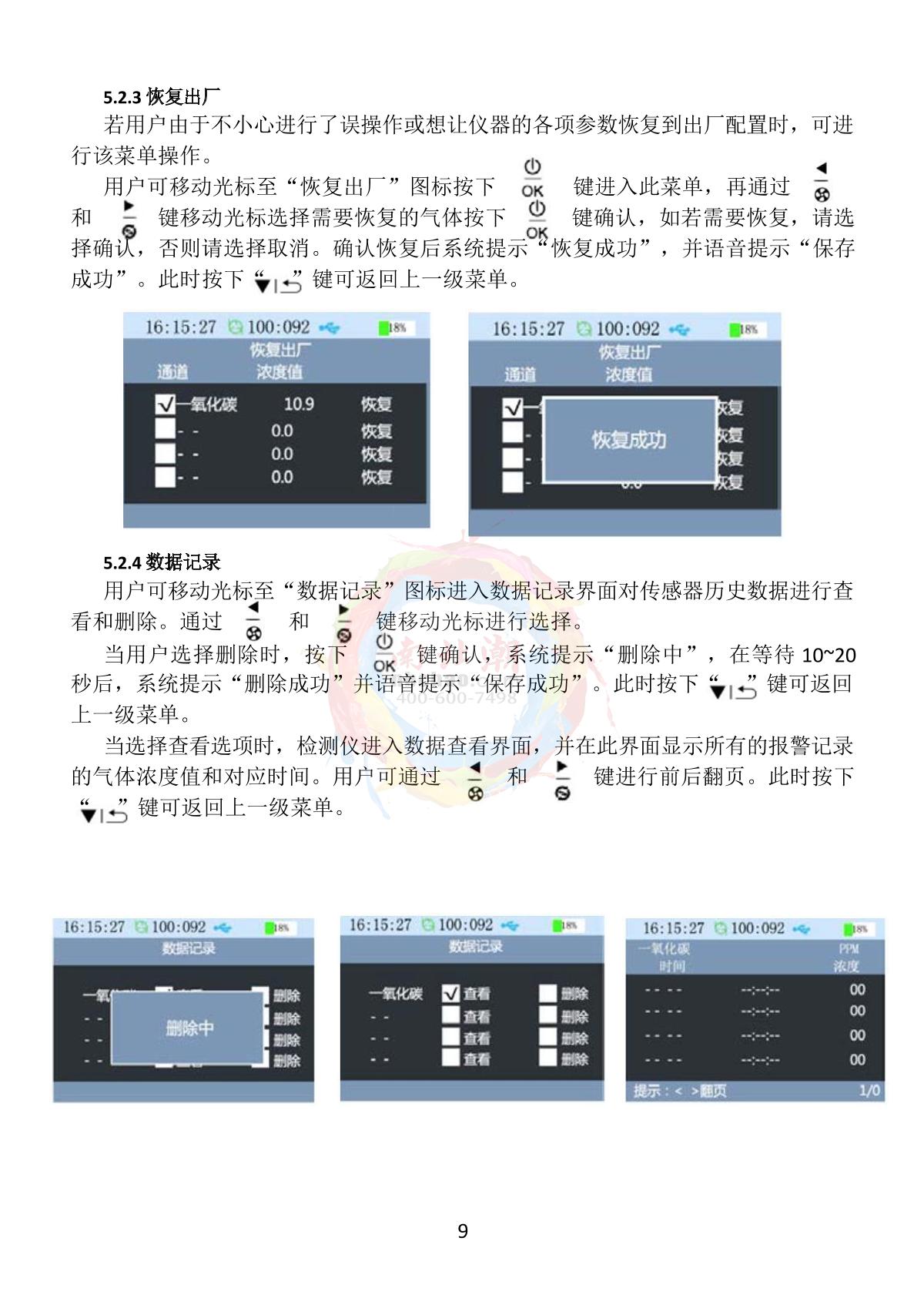 GUOYUGR GY/VGD-300-CO2-G Pump suction voice type Gas Detector brochure page 10