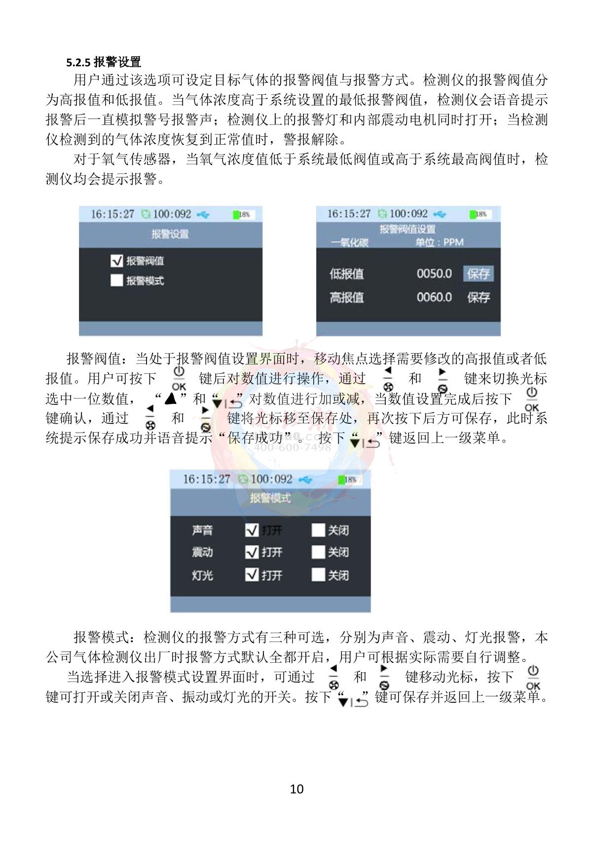 GUOYUGR GY/VGD-300-CO2-G Pump suction voice type Gas Detector brochure page 11