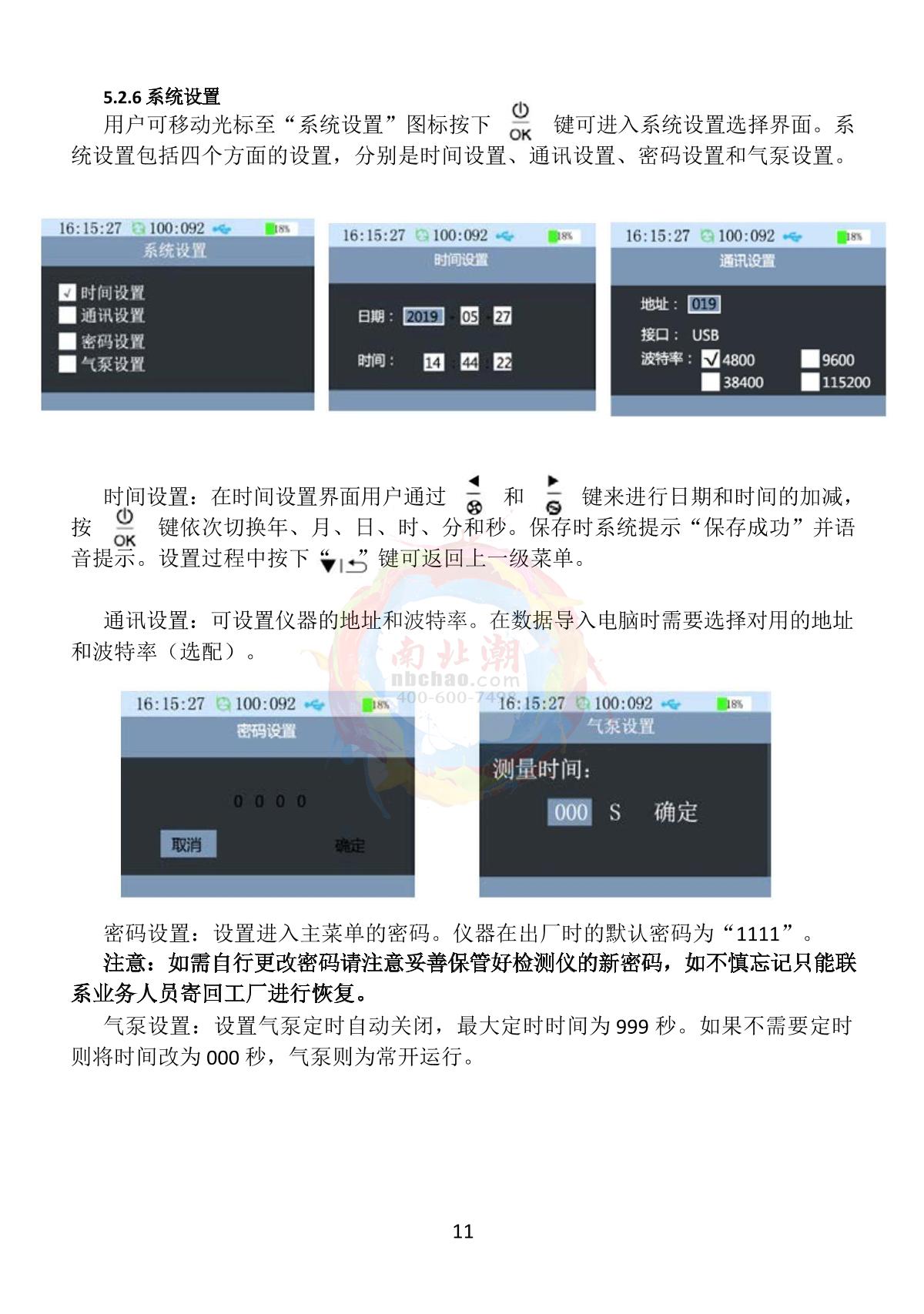 GUOYUGR GY/VGD-300-CO2-G Pump suction voice type Gas Detector brochure page 12
