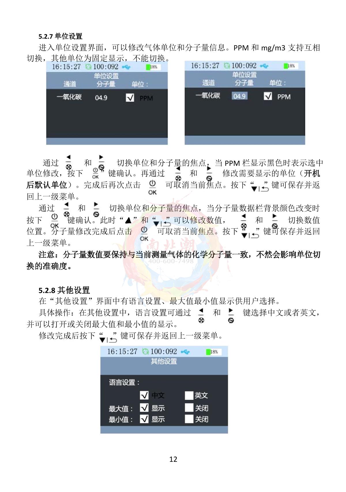 GUOYUGR GY/VGD-300-CO2-G Pump suction voice type Gas Detector brochure page 13