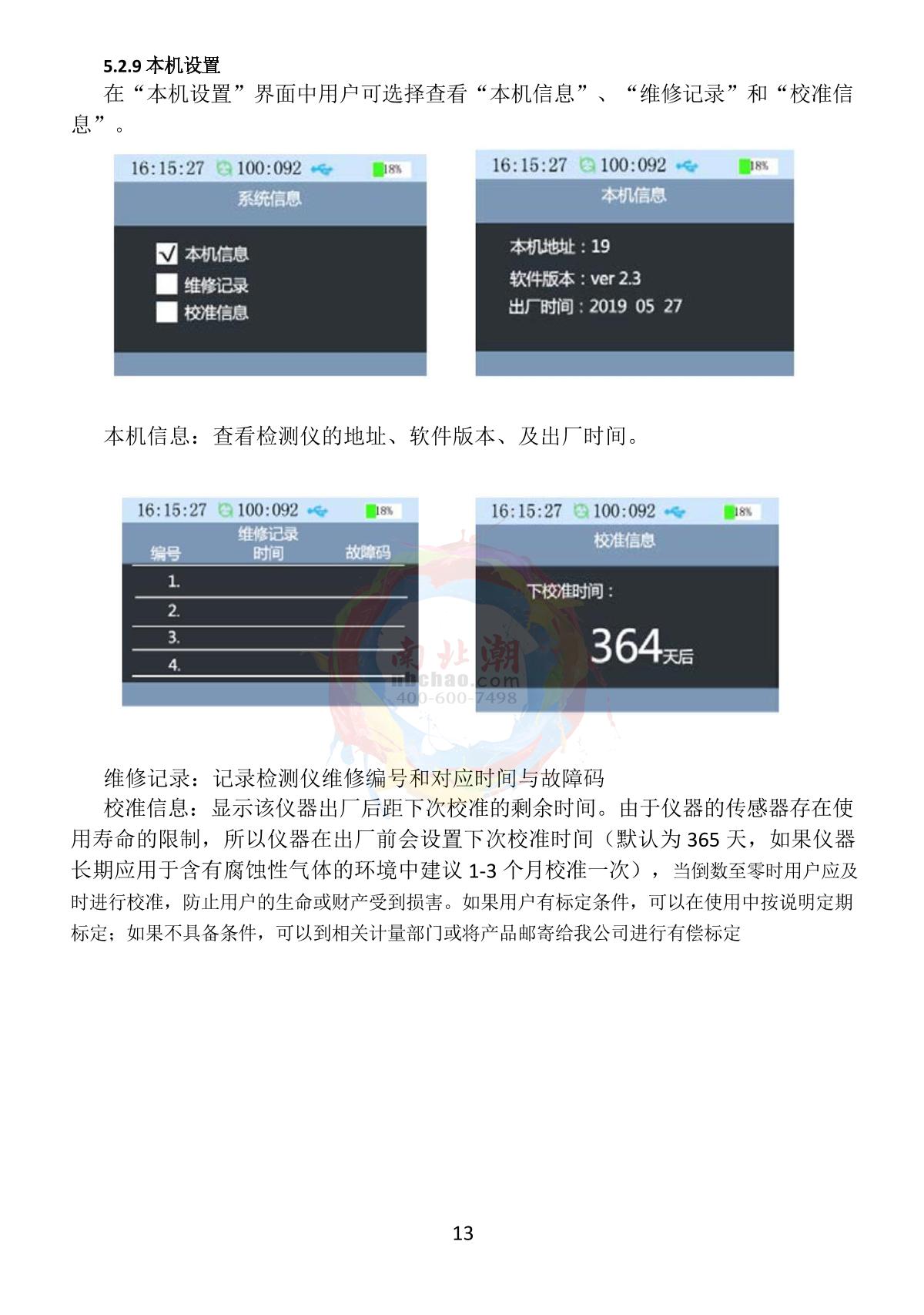 GUOYUGR GY/VGD-300-CO2-G Pump suction voice type Gas Detector brochure page 14