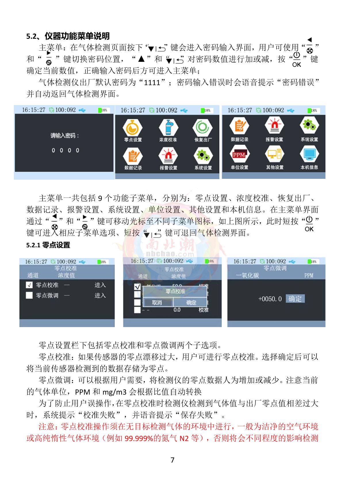 GUOYUGR GY/VGD-300-CO2-GY Gas Detector brochure page 9