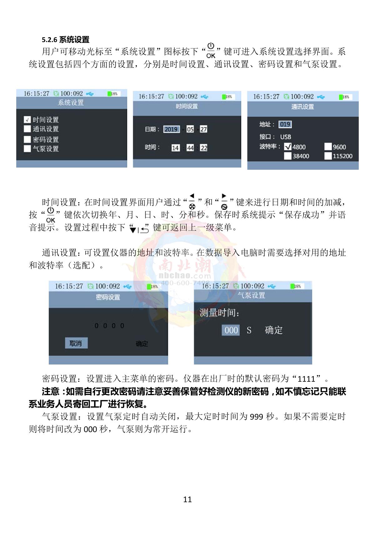 GUOYUGR GY/VGD-300-CO2-GY Gas Detector brochure page 13