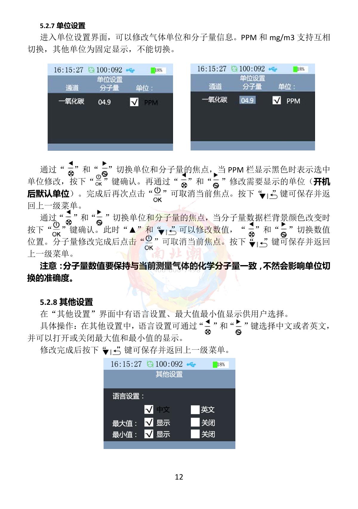 GUOYUGR GY/VGD-300-CO2-GY Gas Detector brochure page 14