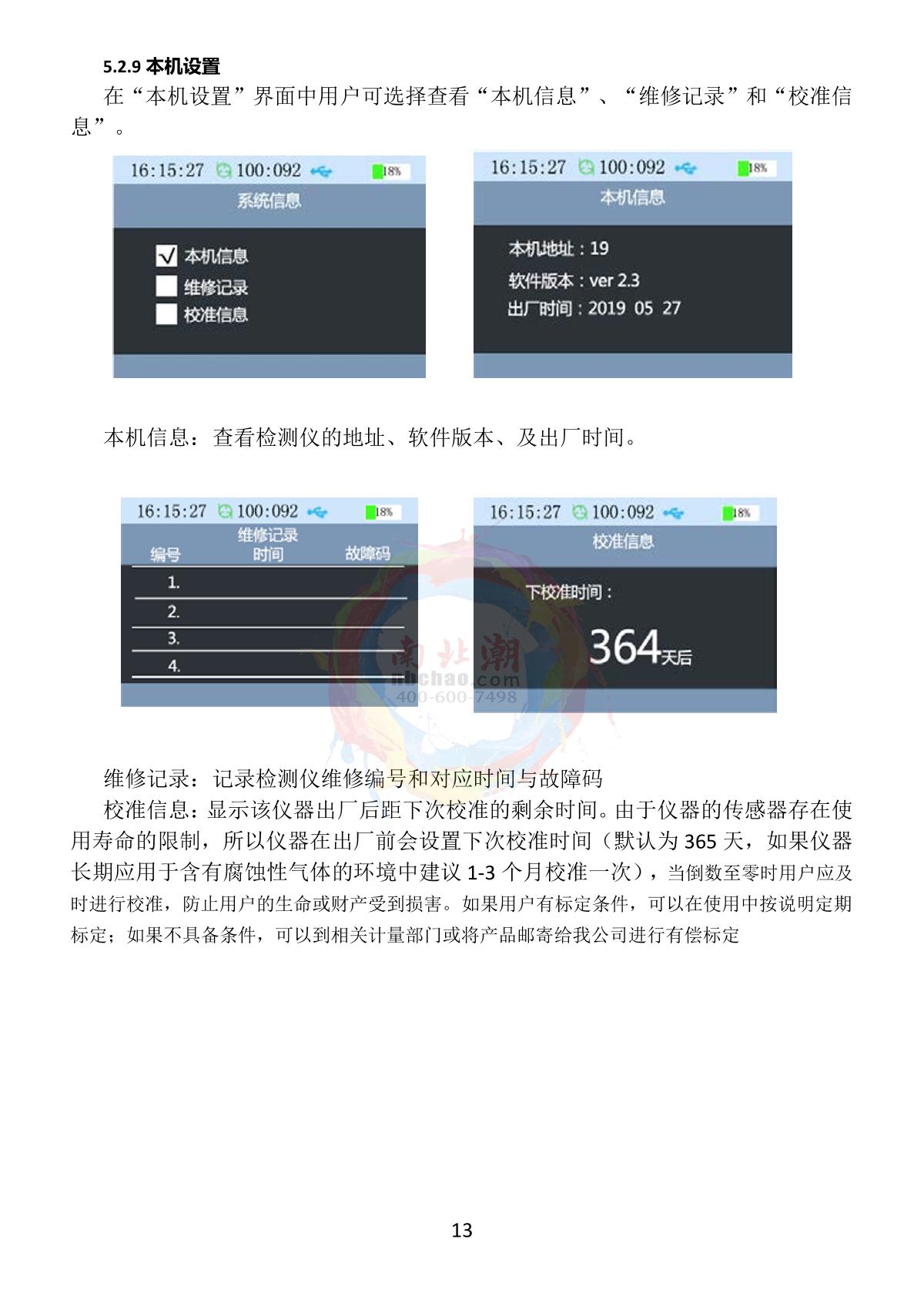 GUOYUGR GY/VGD-300-CO2-GY Gas Detector brochure page 15