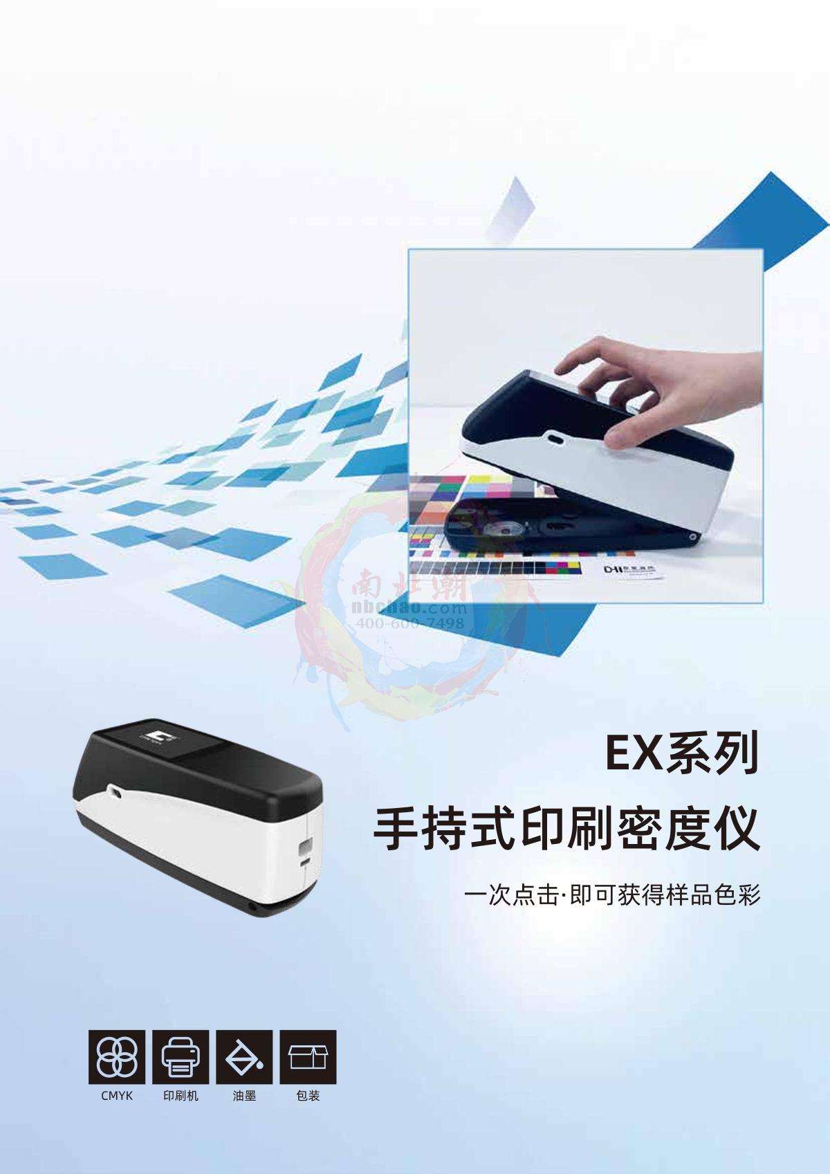 CHNSpec EX Pro Printing density meter brochure page 2