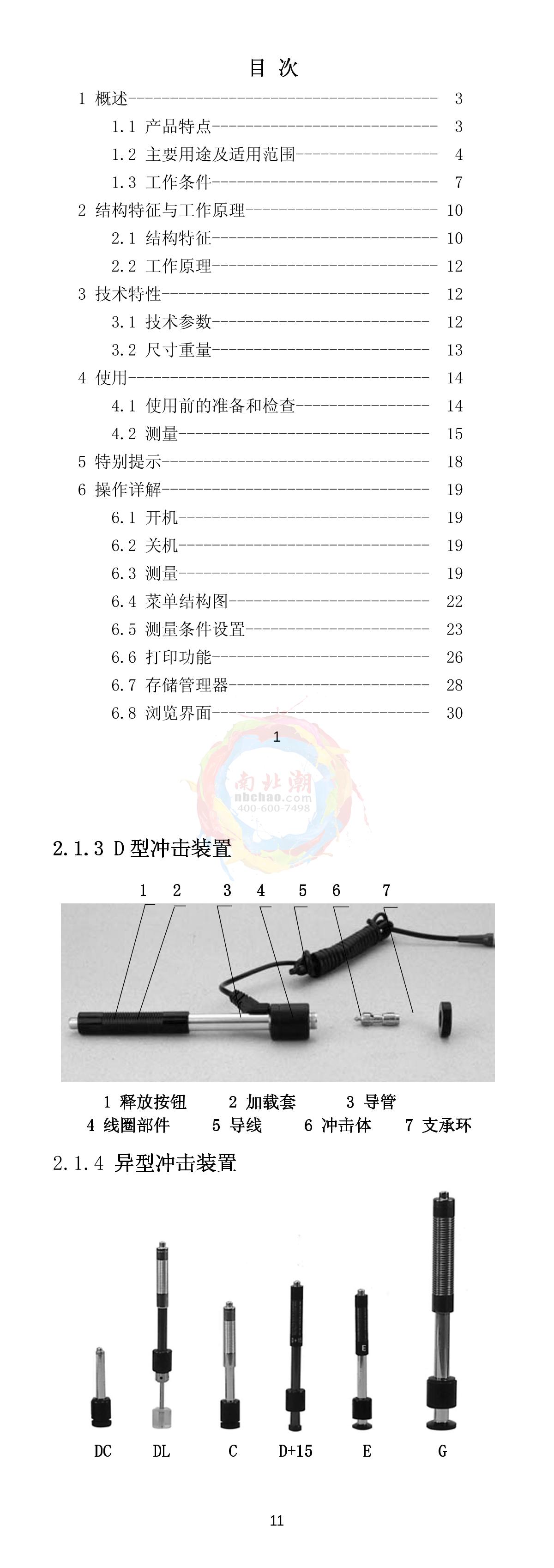 KairDa NDT280 Leeb Hardness TesterManual page 4