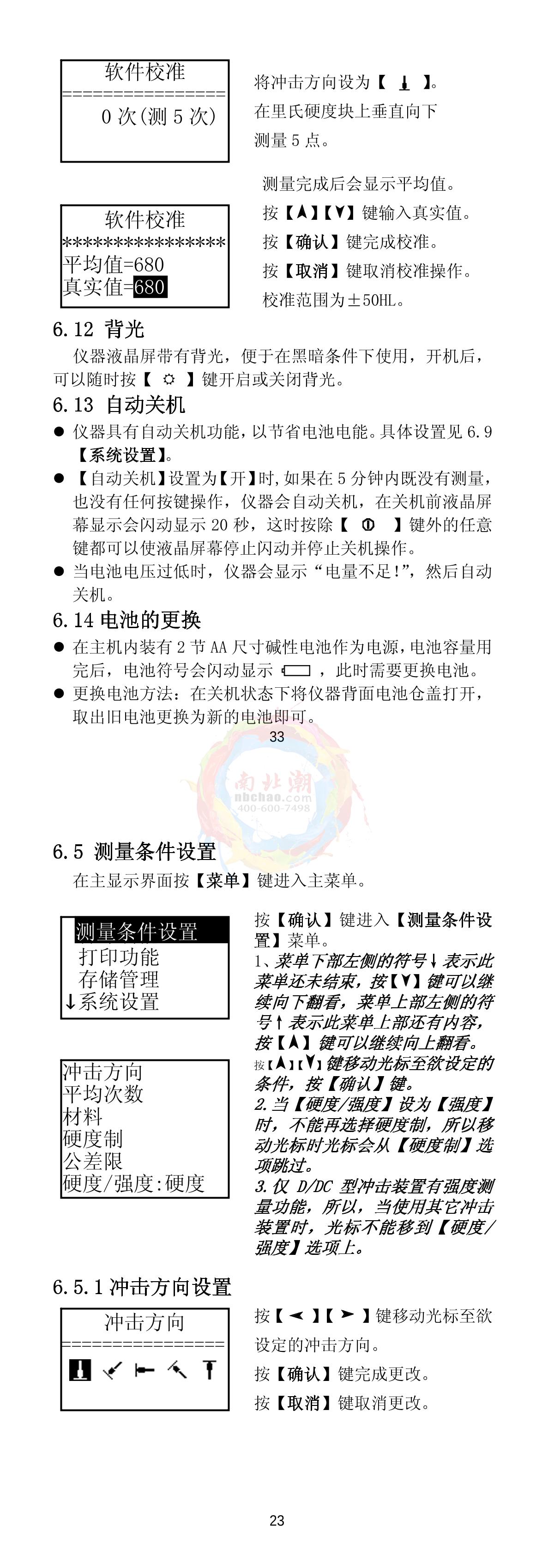 KairDa NDT280 Leeb Hardness TesterManual page 6