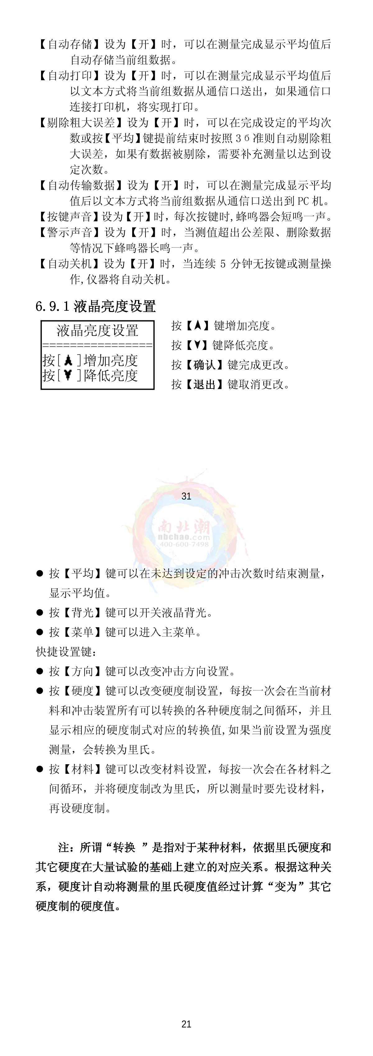 KairDa NDT280 Leeb Hardness TesterManual page 10