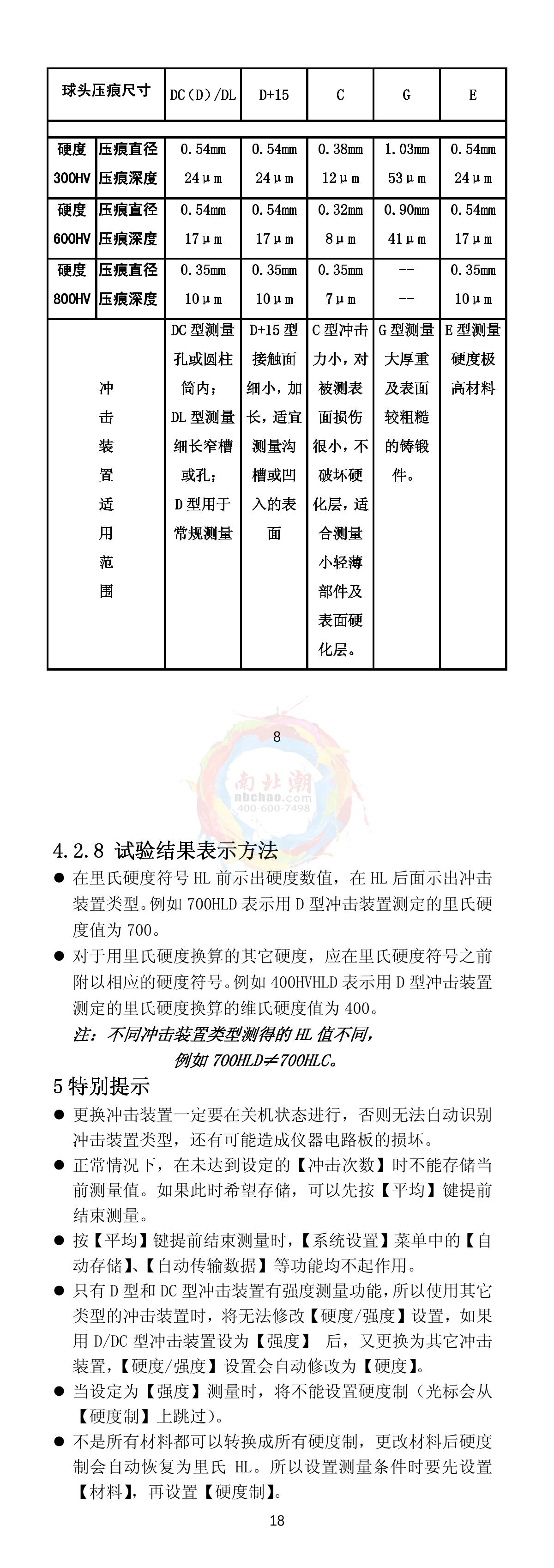KairDa NDT280 Leeb Hardness TesterManual page 13