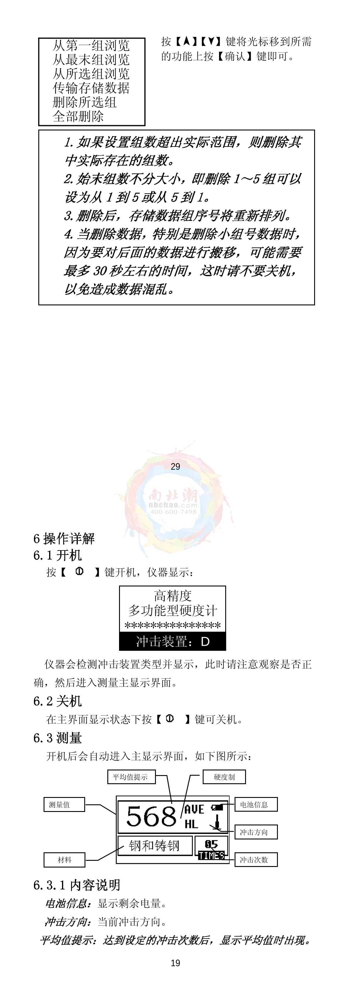 KairDa NDT280 Leeb Hardness TesterManual page 14