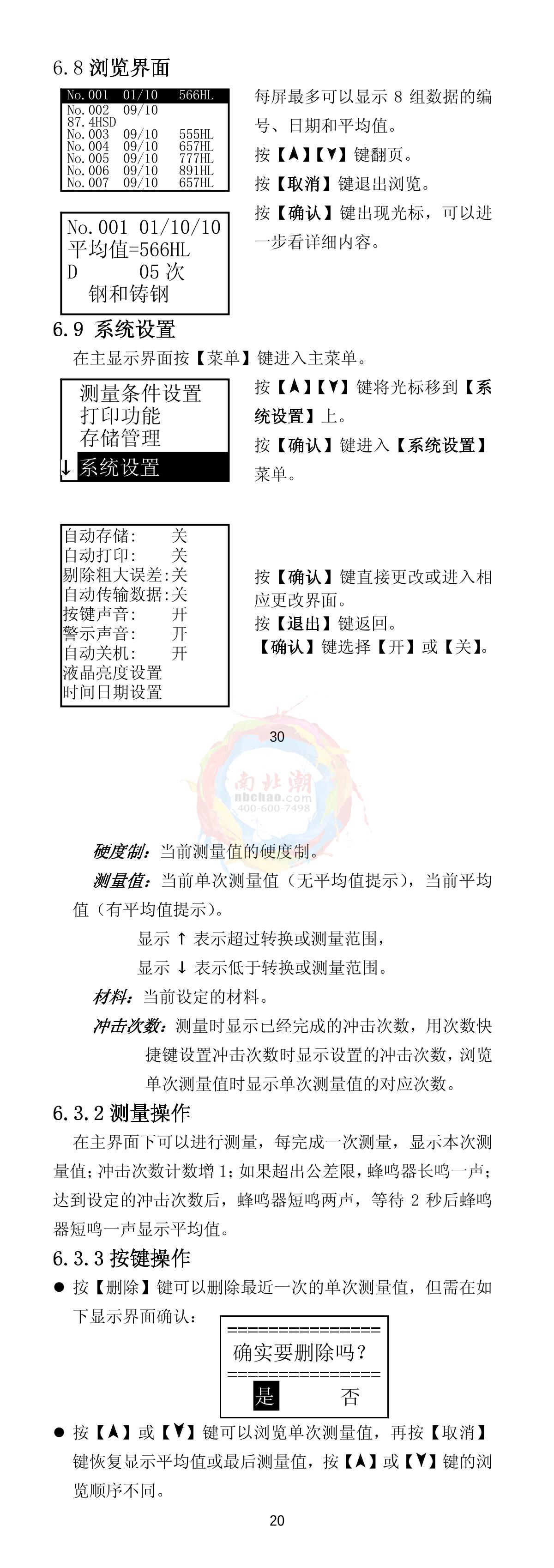 KairDa NDT280 Leeb Hardness TesterManual page 15