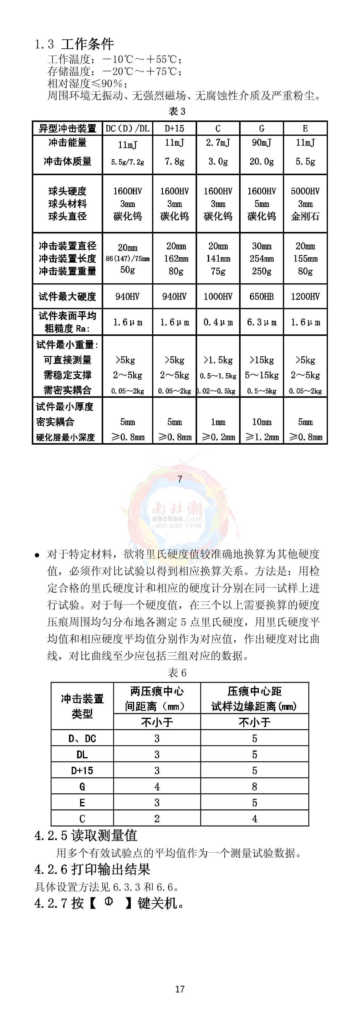 KairDa NDT280 Leeb Hardness TesterManual page 16