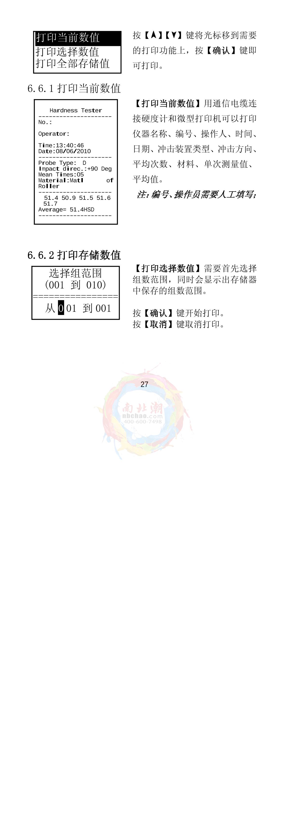 KairDa NDT280 Leeb Hardness TesterManual page 18