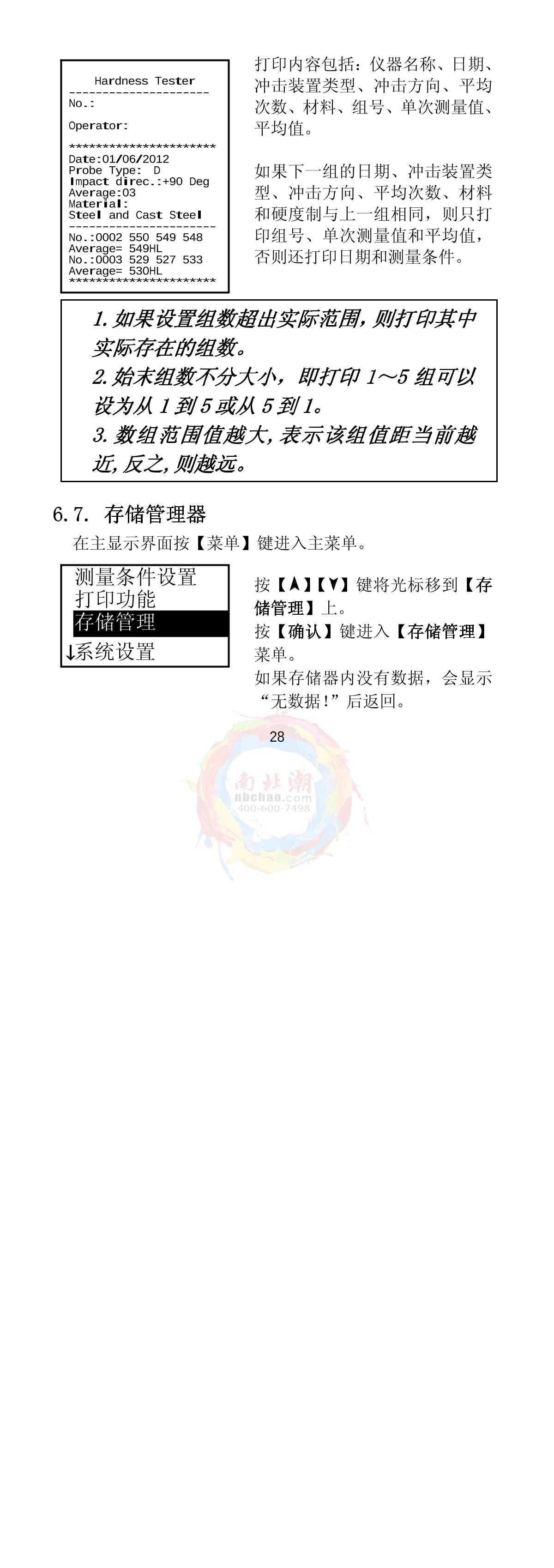 KairDa NDT280 Leeb Hardness TesterManual page 19