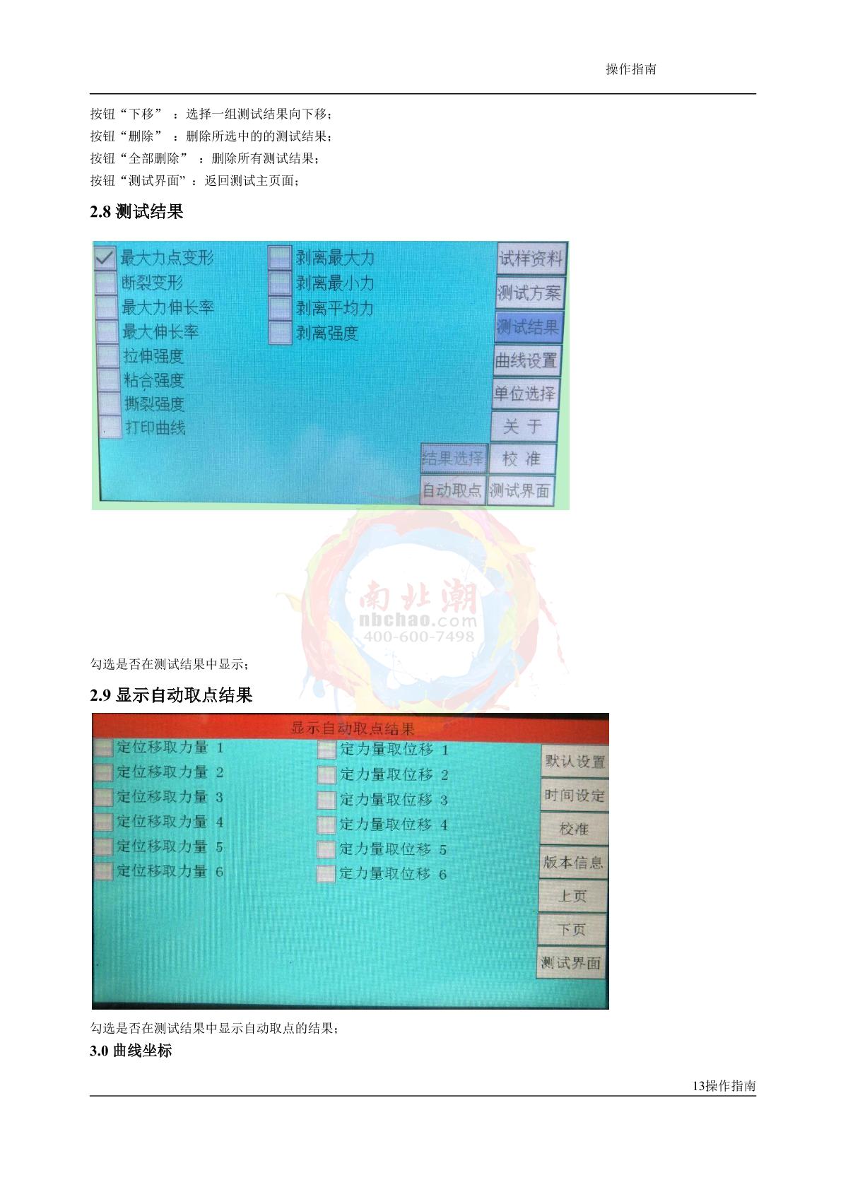 YunDa YD-LJ-W(3kg) Universal tensile Strength Tester (vertical)Manual page 13