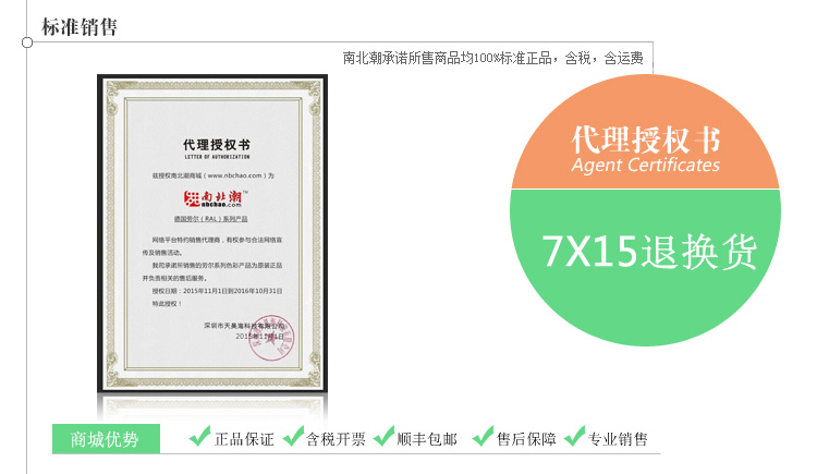 RAL authorization certificate