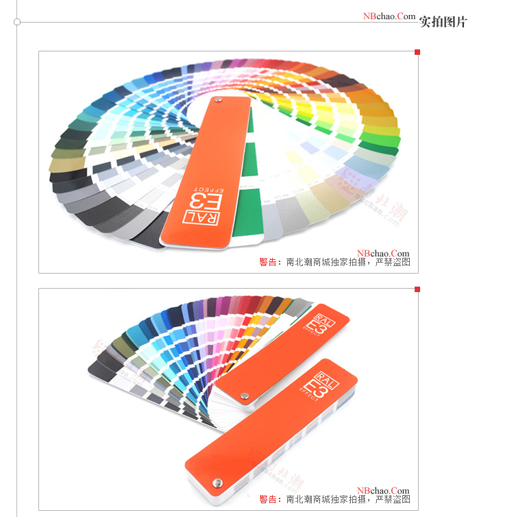 Real photos of RAL E3 Color Chart 1