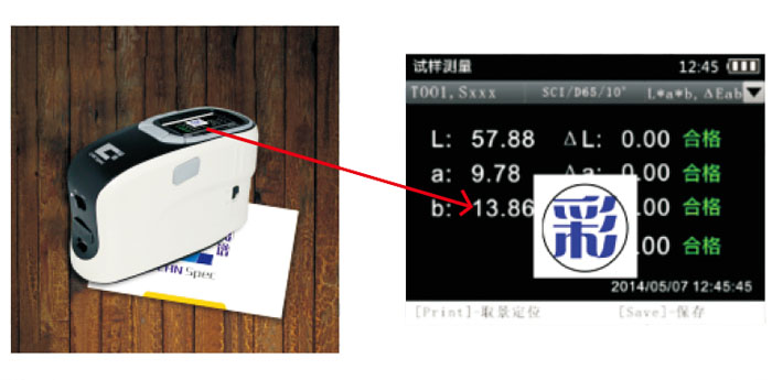 彩谱 CS-580 分光测色仪数据显示屏幕