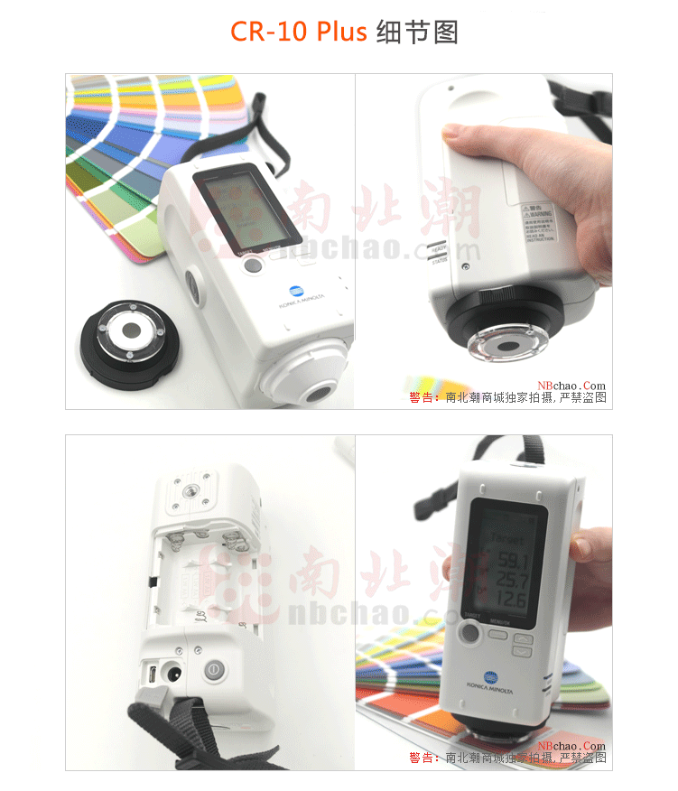 What aspects of the design are mainly concerned and integrated in the design of the CR-10 Plus Colorimeter? Picture 1