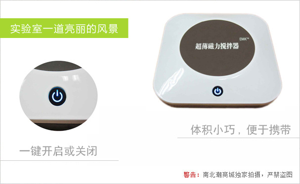 EMK-LS1501 Ultra-thin Magnetic Stirrer_Detail 02.jpg.jpg