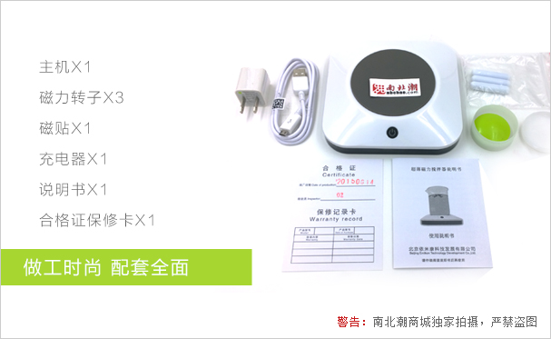 The EMK-LS1501 ultra-thin magnetic stirrer is .jpg